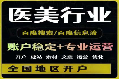 案例剖析：百度竞价排名助力企业突破困境