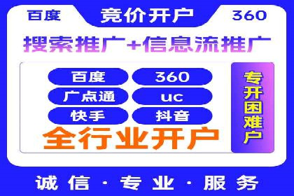 深度解析：百度竞价代理的优化策略与成功案例